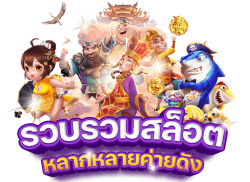 PANGPANG ชีวิตมันส์ รวยทันใจ เดิมพันไม่มีสะดุด